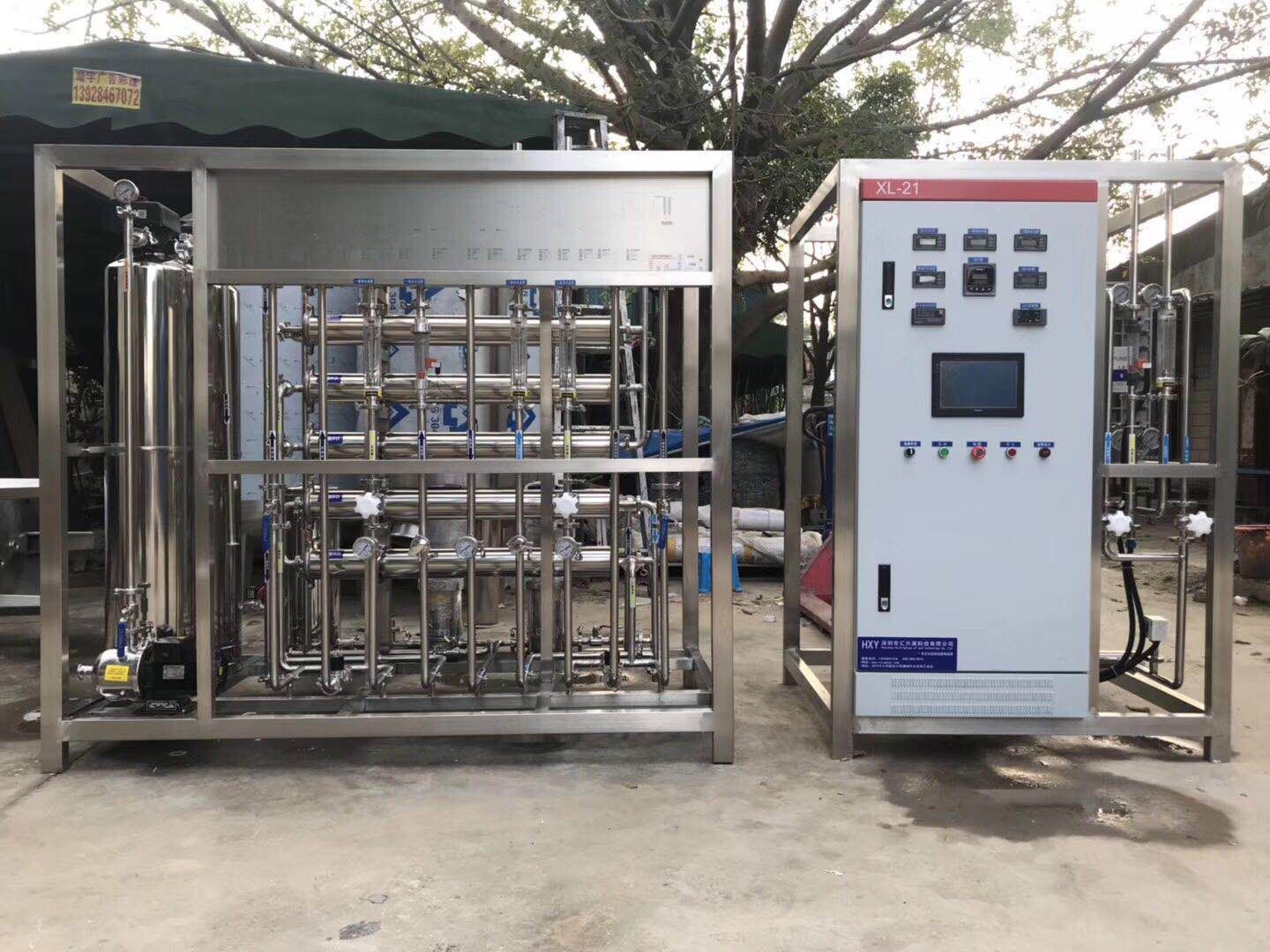 纯化水设备.jpg