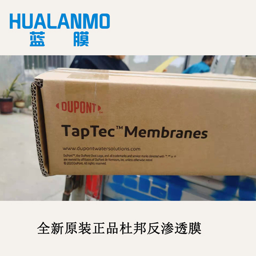 高温盐水过滤膜易污堵？杜邦XUS290508纳滤膜34mil流道效果解析